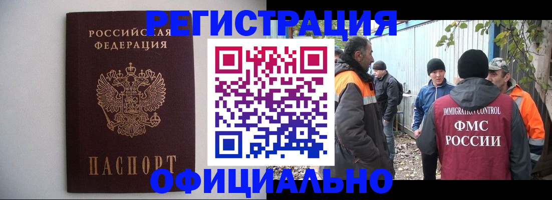 регистрация в Ростове-на-Дону