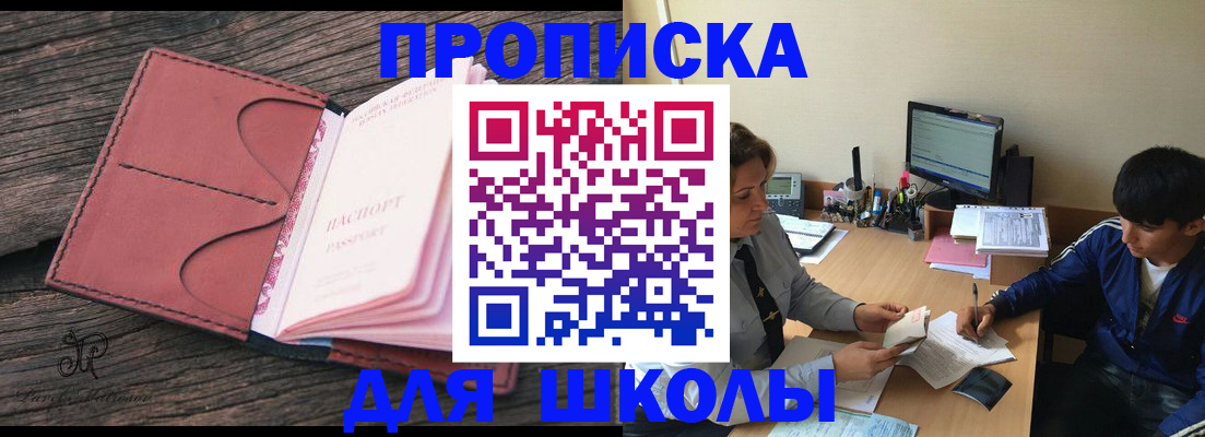 временная регистрация в Ростове-на-Дону