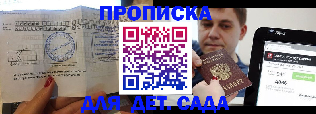 регистрация в Ростове-на-Дону