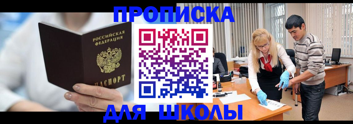 прописка гарантия в Ростове-на-Дону