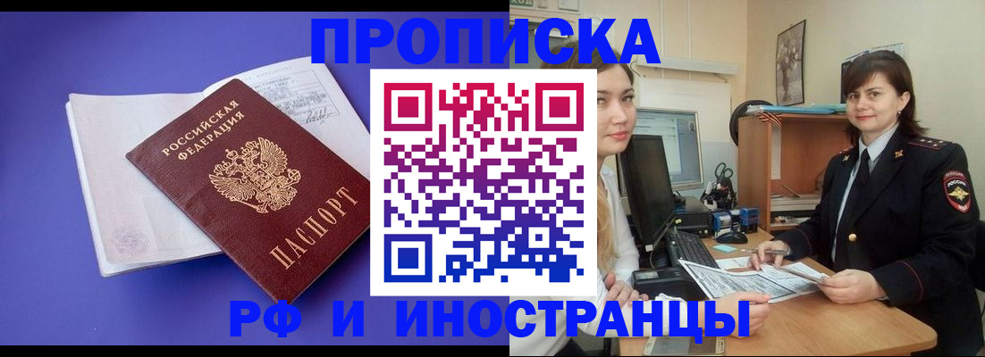 временная регистрация собственник в Ростове-на-Дону