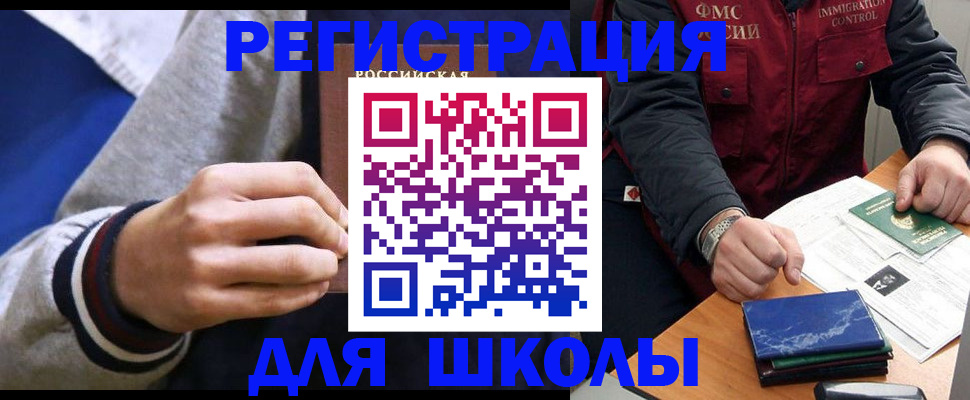 прописка ребенка в Ростове-на-Дону