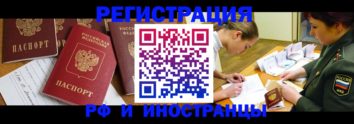 прописка поиск в Ростове-на-Дону